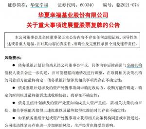 作为华夏幸福的战略投资者平安的股价今天大幅上涨截至午间收盘上涨6.31%